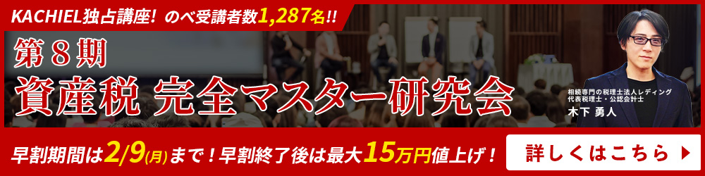 税務調査で否認される節税・否認されない節税（1／全6記事） - 無料