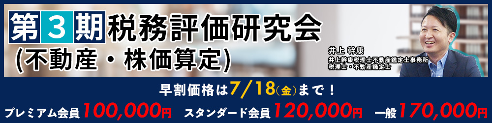税務調査での重加算税を回避　粉飾を税務上正しく是正する方法　元国税調査官が解説 税務調査】重加算税を回避せよ！元調査官が明かすホントのデメリット