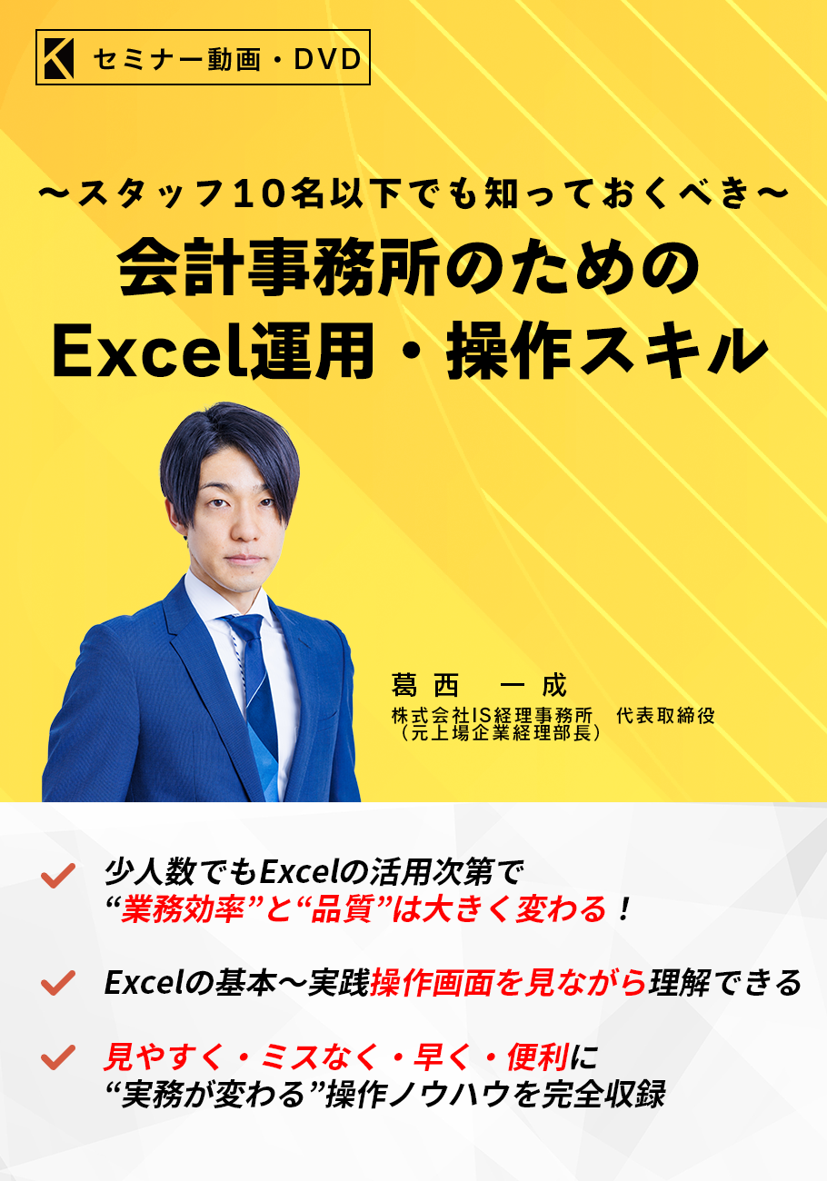 KACHIELポータル - 税理士向け情報サイト