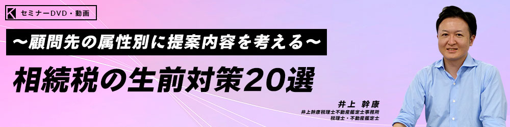 税務調査の反論方法・交渉方法 久保憂希也 税務調査の反論方法・