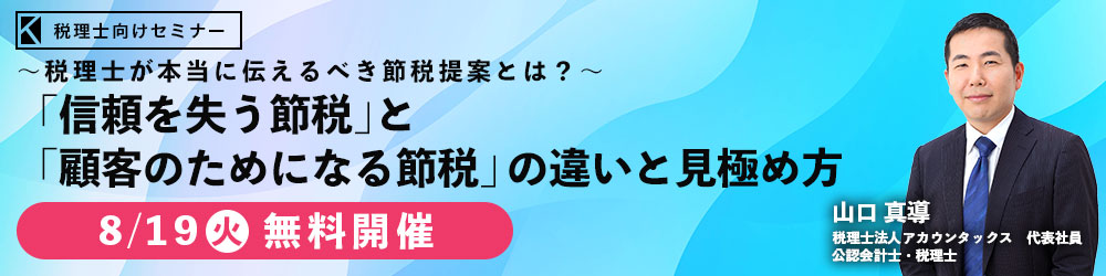 税務調査での重加算税を回避　粉飾を税務上正しく是正する方法　元国税調査官が解説 税務調査での重加算税を回避 粉飾を税務上正しく是正する
