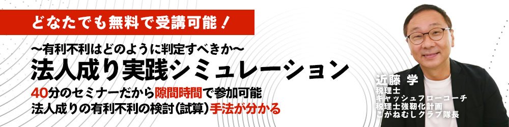 KACHIEL税務アカデミー - プレミアム会員限定：発売DVD・動画見放題（入会月以降のコンテンツが閲覧可能） : KACHIELポータル -  税理士向け情報サイト