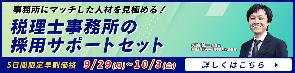 2024年8月号：経済的利益が非課税となる節税要件と税務調査での