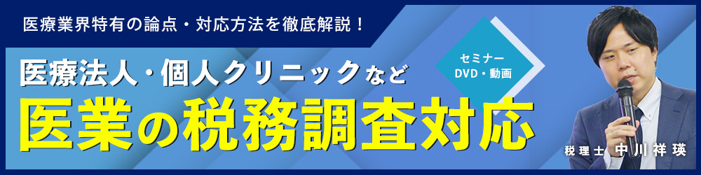 inspire 00277] 社員の知らない社長の妻の給与について - 質問・回答 ...